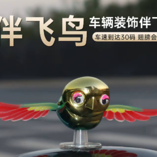Metallic Flying Bird Statue For Car (Imported)